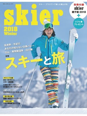 cover image of skier2018